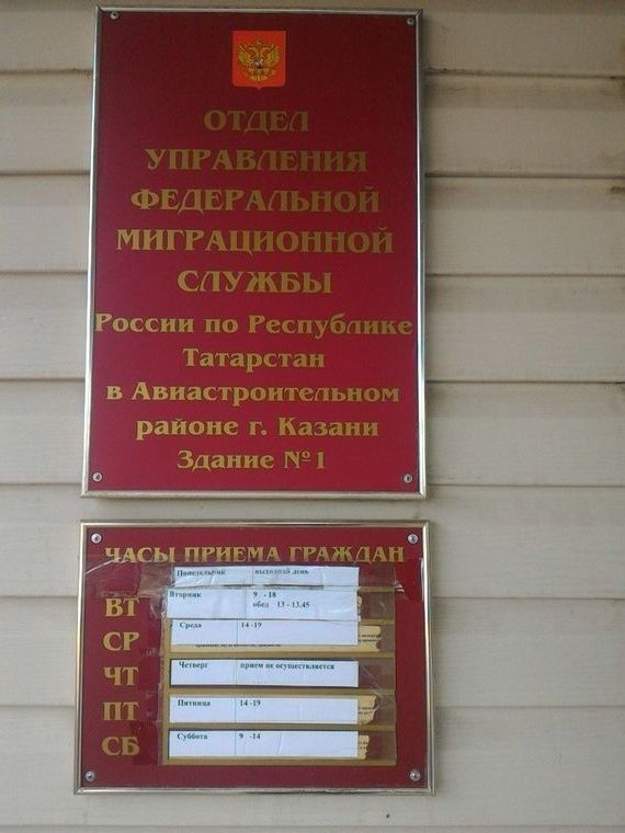 прописка в Звенигороде